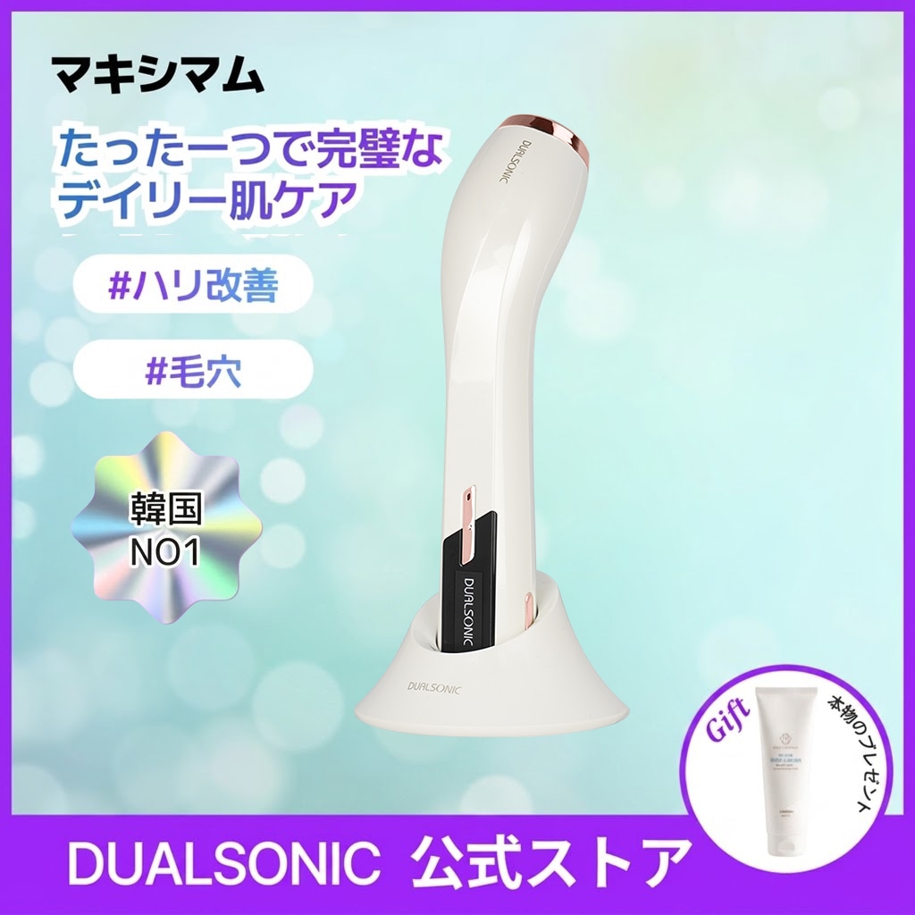 ★新品DUALSONIC Maximum HIFU 美顔器　おまけ有 Qoo10] デュアルソニック 【公式正品】Maximum マキシマム