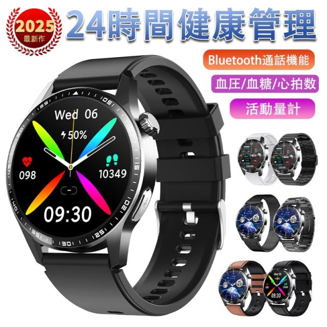 スマートウォッチ 血糖値 血圧測定 血中酸素 脂質 尿酸値 睡眠体温 心拍数 通話機能付き 活動量計 歩数計 カロリー消費 走行距離 腕上げ点灯 SOSモード Smart Watch iPhone A