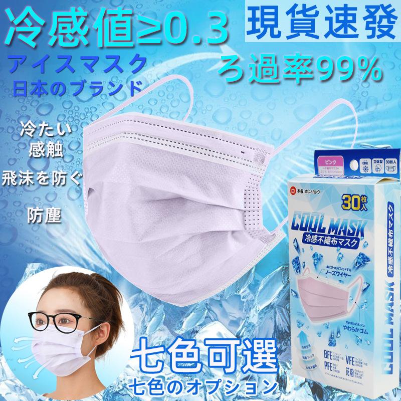 マスク 使い捨て 個包装 30枚 60枚 レディース おしゃれ 不織布 接触冷感 安い 血色マスク 血色カラー 冷感マスク 平ゴム 立体 クールマスク ひんやり 夏マスク