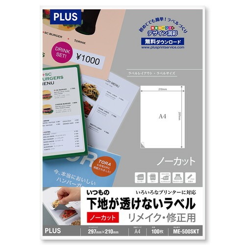 （まとめ買い）いつもの下地が透けないラベル リメイク/修正用 A4 ノーカット 100枚 ME-500SKT [x3]