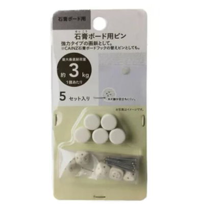 他サイト： カインズ(CAINZ) 石膏ボード用ピン 最大垂直耐荷重3kg 画鋲 強力 5セット入り ×2個セットの商品画像
