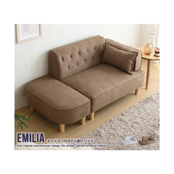 ソファ ソファー 2人掛け おしゃれ 北欧 肘付き オットマン付き 足置き ふたりがけ 2人用 ローソファ ロータイプ 脚なし可 一人暮らし 新生活 Emilia ID003