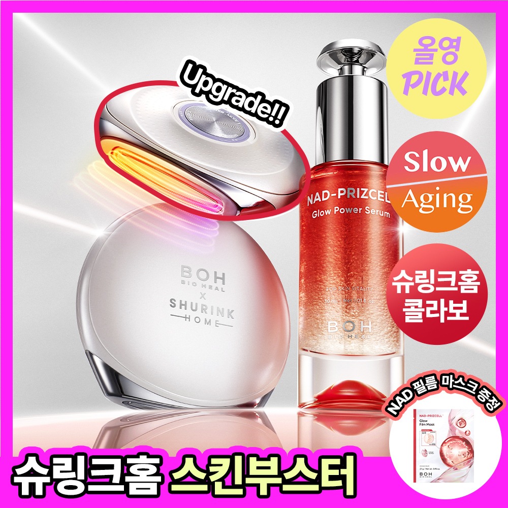 グロウパワーセラム 30ml デバイス特典付き限定セット / 韓国コスメ正規品 Olive Young