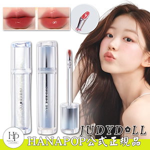 即納【公式正規品 急速出荷】アイスアイロンリップグロス/水光リップ/鏡面光沢感/リップ/ミラー/リップグレーズ/保湿補水/落ちない/長持ち/口紅/ゼリーリップ/高発色が/可愛い/中国コスメ