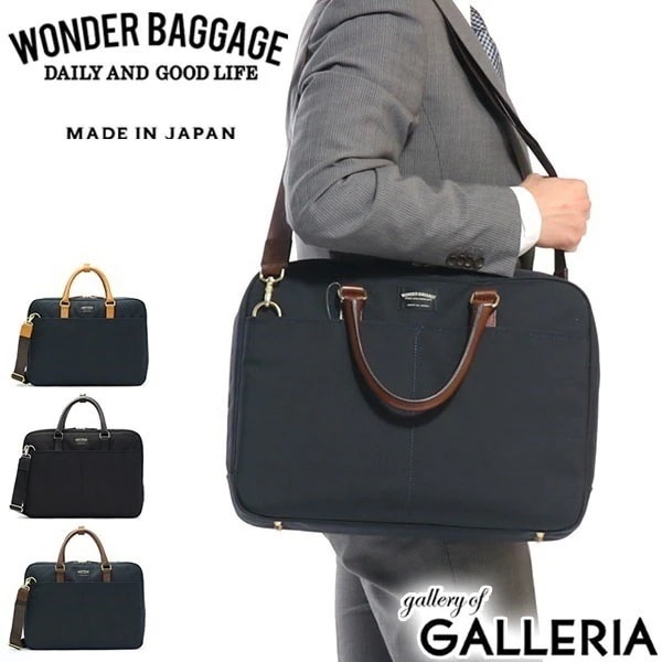 ワンダーバゲージ ブリーフケース WONDER BAGGAGE 2WAY ビジネス GOODMANS MG BUSINESS BAG グッドマンズ ショルダー 通勤 営業 A4 メンズWB-G-011