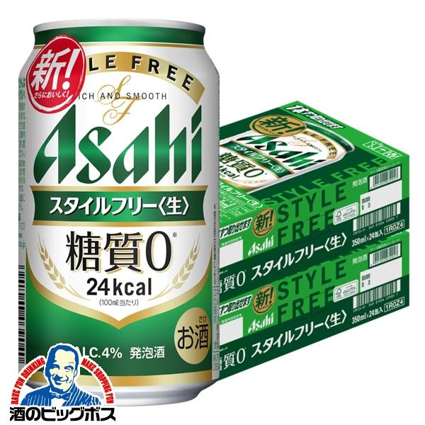 発泡酒 ビール アサヒ スタイルフリー350ml×2ケース/48本(048)『IAS』