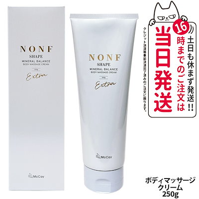 ボディクリーム McCoy NONE SHAPE MINERAL BALANCE 新商品】スリム体質へ導くボディケア『NONF（ノンエフ）』から