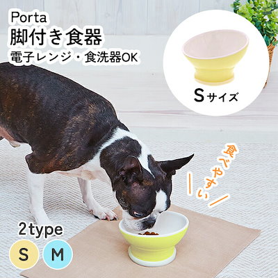 ペティオ (Petio) ポルタ ウッディドッグテーブル 犬用