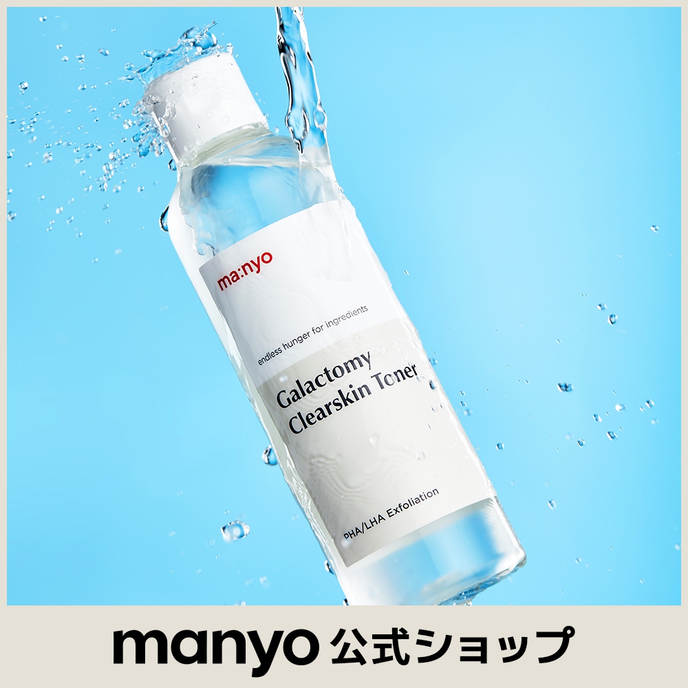 Qoo10] manyo 【manyo公式】ガラクトミークリアスキ : スキンケア