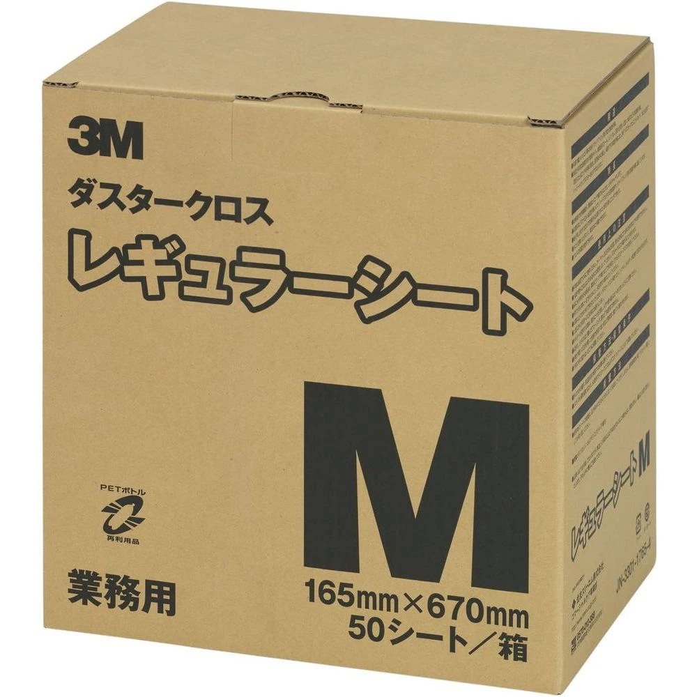 （まとめ買い）ダスタークロス レギュラーシート Mサイズ 50枚入 業務用 D/C REG M [x3箱セット]