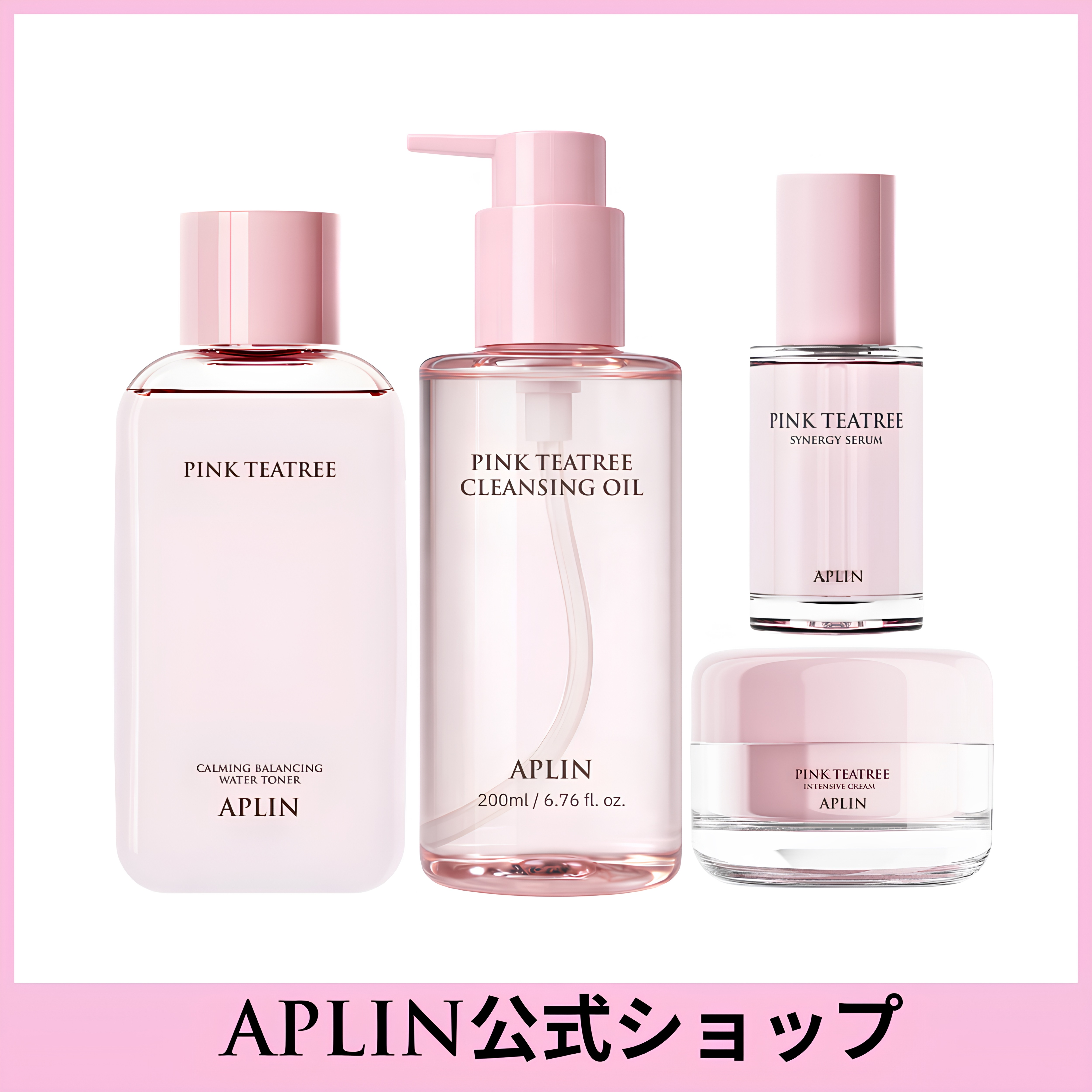 【公式】[ニキビ鎮静集中ケアセット] クレンジングオイル+トナー+セラム+クリーム ( 鎮静/ニキビ )