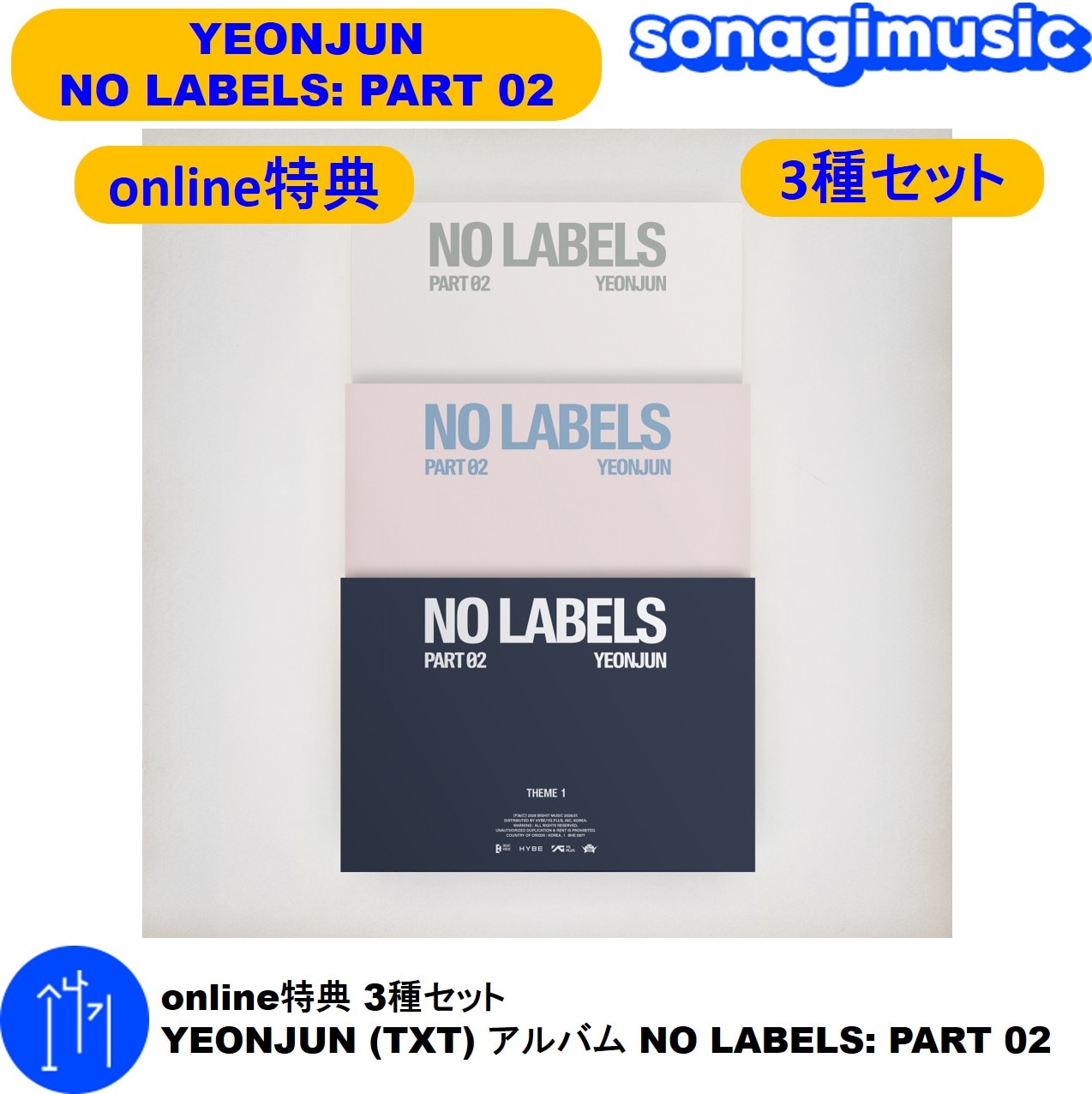 Qoo10] HYBE online特典 3種セット YEONJ : KPOP