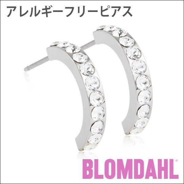 ピアス　アレルギーフリーピアス　純チタン　シルバー ブリリアンス カーブ クリスタル 15mmBLOMDAHL ブロムダール ピアス アレルギーフリーピアス 純チタン シルバー