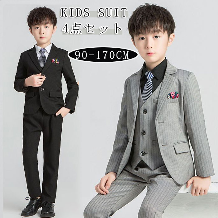 フォーマル 中学生 冠婚葬祭 ベストスーツ ブラック 男の子 スーツ 子供フォーマル 小学生 七五三 4点セット 長袖 ベストスーツ 卒園式 スーツ 結婚式 子供服 入学式 子ども服 キッズ 男の子