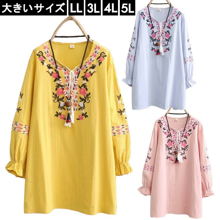 大きいサイズレディース刺繍チュニックエスニックコットンプルオーバーLL3L4L5Lブルーピンク