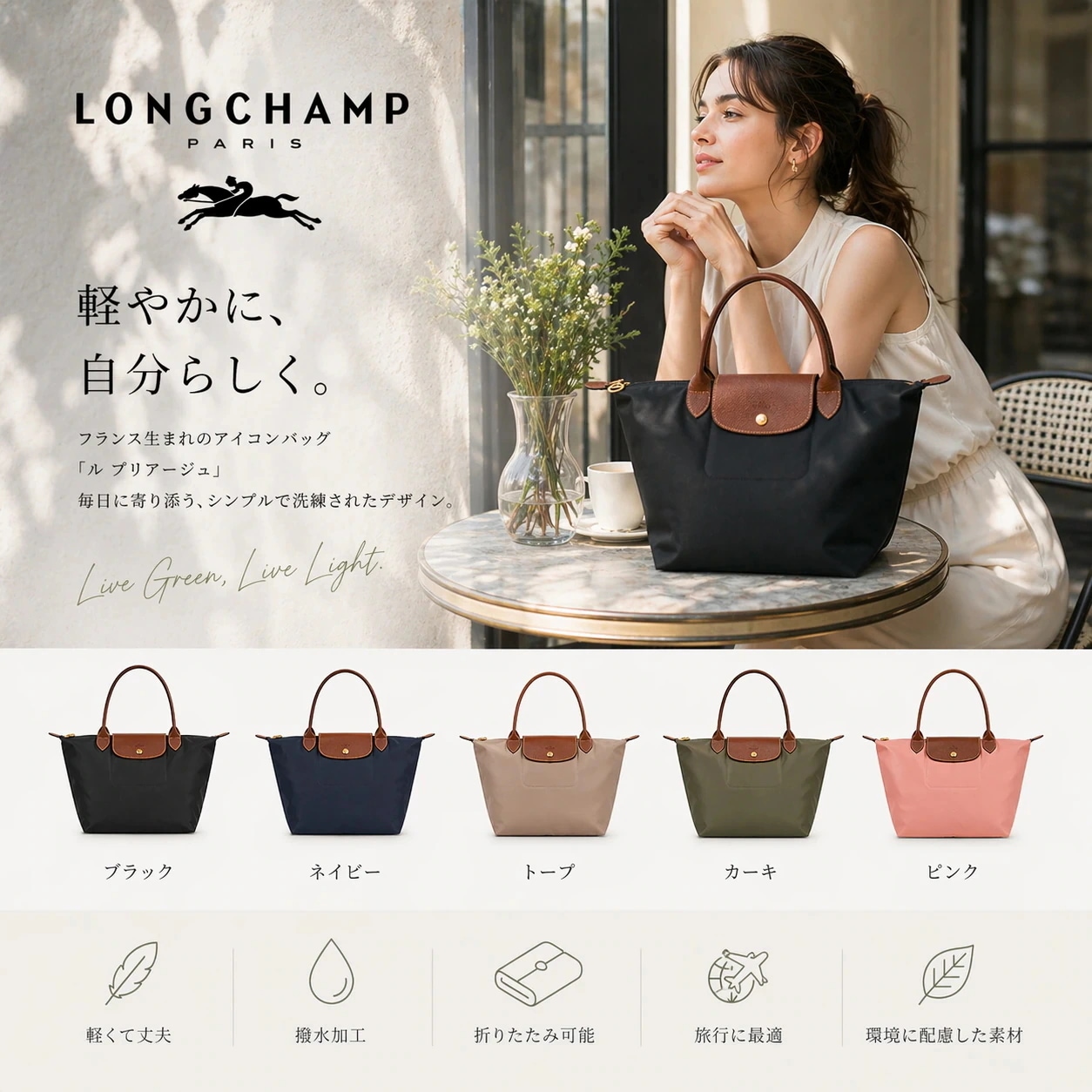 Qoo10] Longchamp 【緊急値下げ!】大人気の折り畳みトートバ : バッグ 