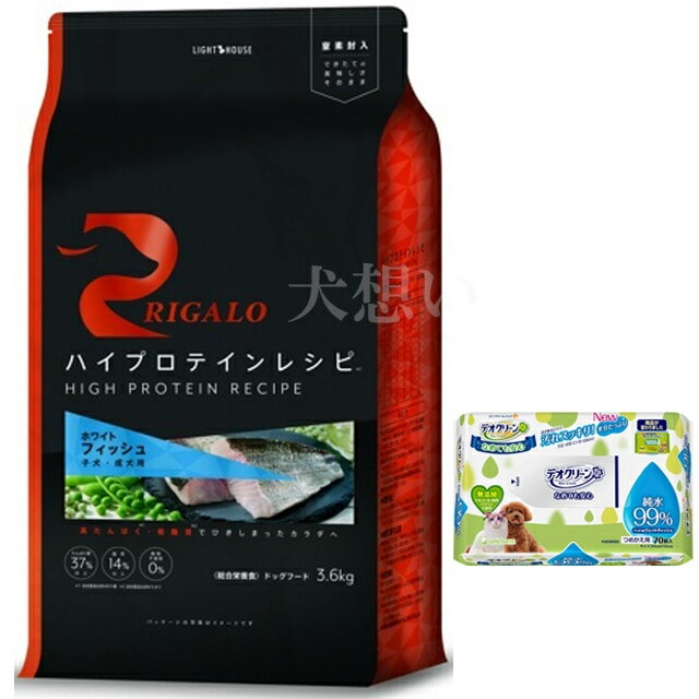 リガロ ハイプロテインレシピ 子犬成犬用 フィッシュ 3.6kg【犬想いオリジナルセット】【デオクリーン付】