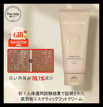 【新製品】リラックスド フットトリートメントクリーム130ml / 荒れた足の角質軟化 / きめ細かい保湿膜 / 人気商品 / hotアイテム