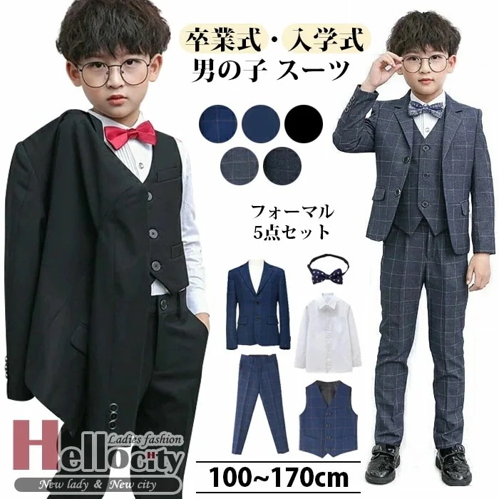 【即納】卒業式 男の子 スーツ 5点セット 子供 スーツ 男の子 七五三 フォーマル スーツ キッズスーツ スーツ 小学生 スーツ ジャケット シャツ ズボン ベスト 蝶ネクタイ タキシード ジュニア