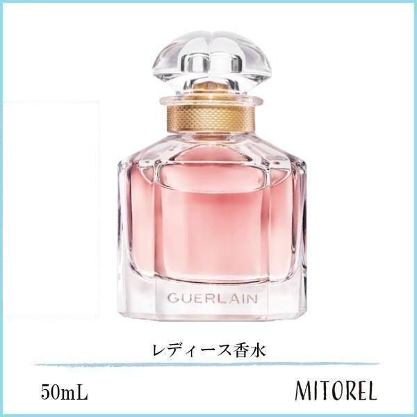 ゲラン GUERLAIN モンゲラン オーデパルファン EDP 50mL【香水】