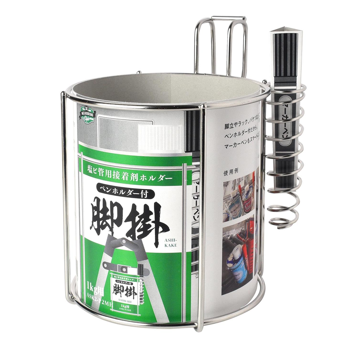 新潟精機(Niigataseiki) SK 塩ビ管用接着剤ホルダー ペンホルダー付 脚掛 1kg用 直径110mmの缶製品 ASK2-P2MH