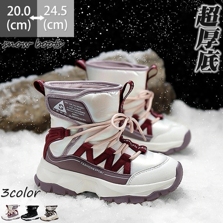 【急速出荷】【2点購入で500/OFF】秋 冬 スノーブーツ ボアブーツ キッズ 子供 中学生 小学生 ブーツ ショートブーツ 裏起毛 パープル ベージュ ブラック キッズ靴 シューズ ショート丈ブー
