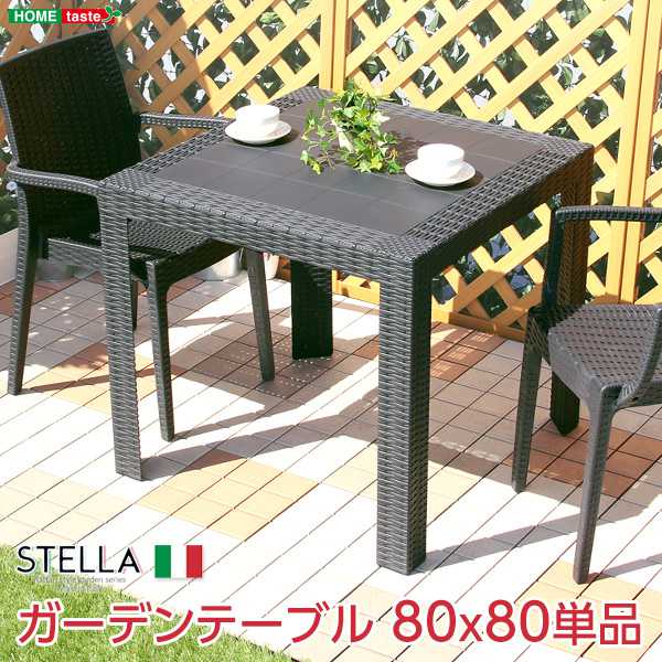 ガーデンテーブル ステラ STELLA ガーデン カフェ 80 新生活 引越し 家具 sh 05 1