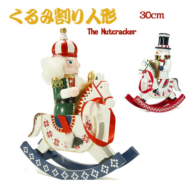 家具職人手作りクルミの木馬 家具職人手作りクルミの木馬 家具職人手作りクルミの木馬 家具