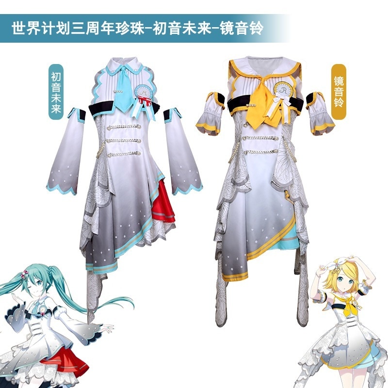 世界計画 3 周年記念パール未来初音鏡音コスプレ衣装アニメコスプレ衣装