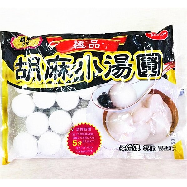 [Qoo10] 芝麻小湯圓 極品黒芝麻小湯圓 胡麻 タ : 食品