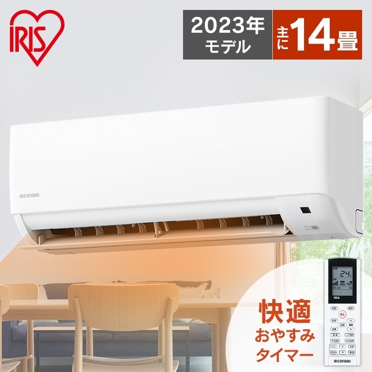 【工事無し】エアコン 14畳 本体 単品 リモコン アイリスオーヤマ ルームエアコン4.0kW（スタンダード） IHF-4007G　メガ割