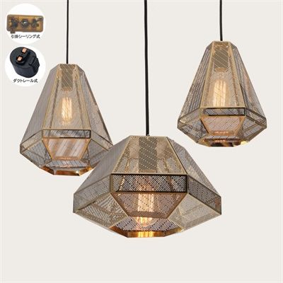 ペンダントライト LED 金属 北欧 おしゃれ アンティーク キッチン リビングダイニング ダイヤモンド レール ひし形 天井照明 廊下 居間用 玄関 寝室 電球付 27cm 1灯 ダクトレール