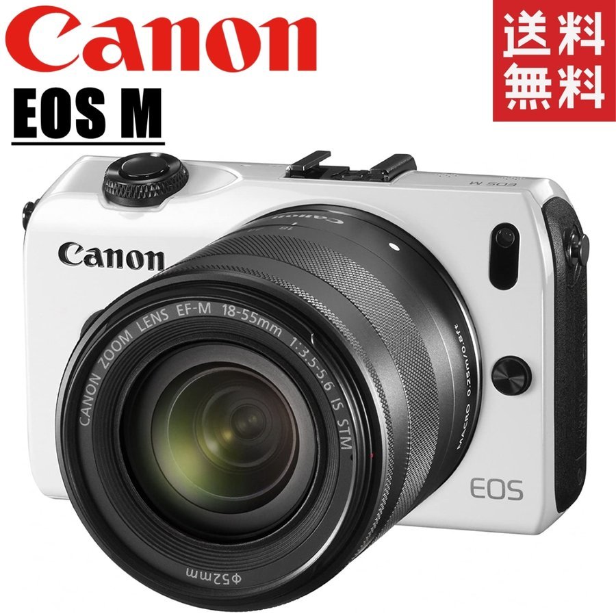 EOS M レンズセット ホワイト ミラーレス一眼 カメラ 中古