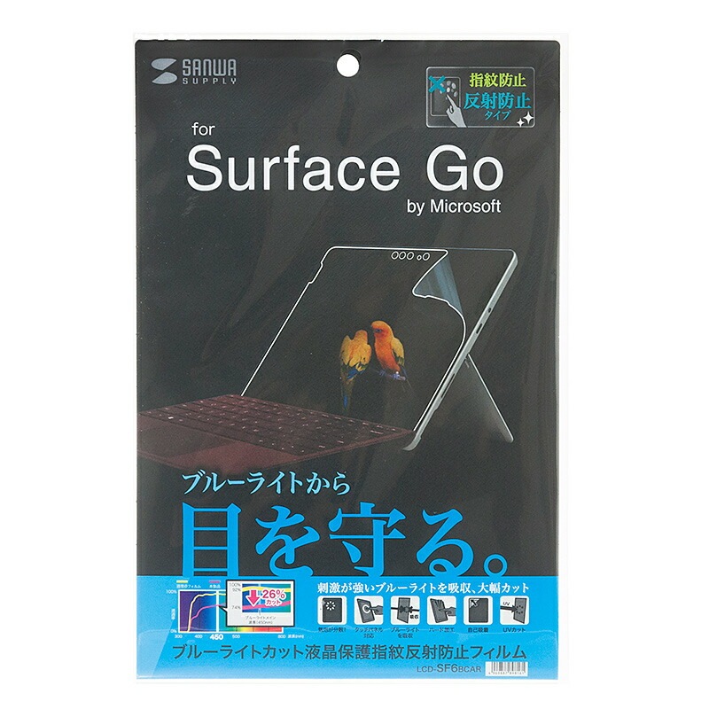 （まとめ買い）Microsoft Surface Go用ブルーライトカット液晶保護指紋反射防止フィルム LCD-SF6BCAR [x3]