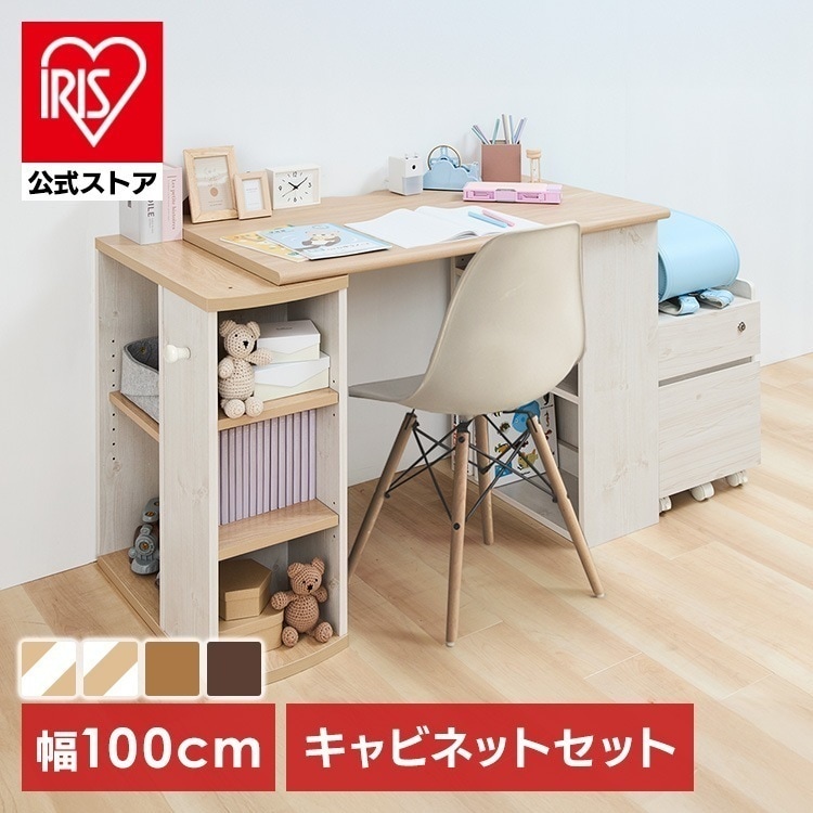 学習机＋収納セット 机＋デスクキャビネット シンプル コンパクトデスク キャビネット 単品セット FJ-024-IR/FJ-029-IR