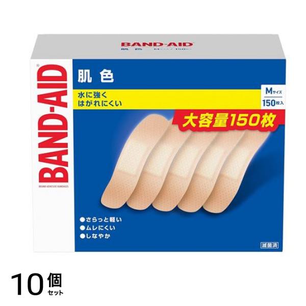 BAND-AID バンドエイド 肌色 Mサイズ 150枚入 10個セット