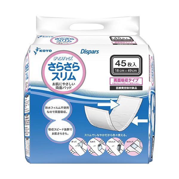 光洋 ディスパース 両面吸収パッドさらさらスリム 1セット（360枚：45枚x8パック） 12,786円