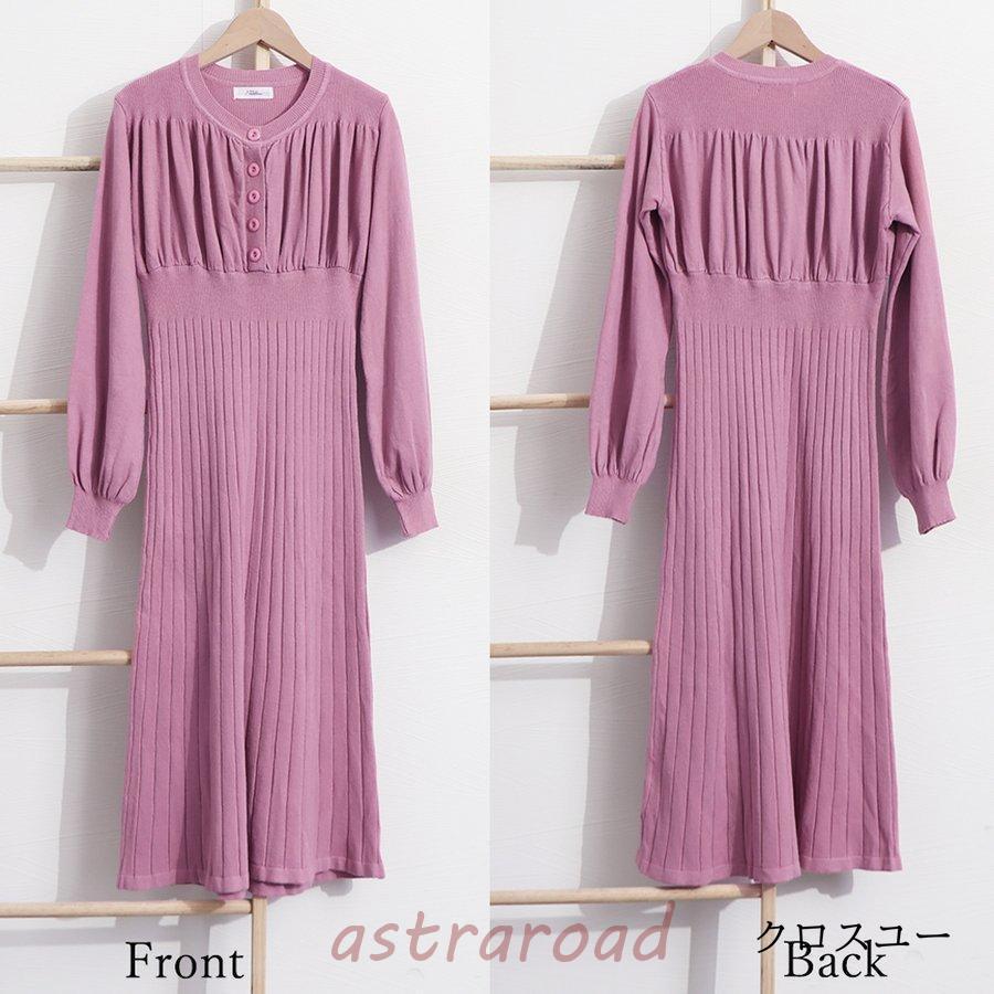ニット ニットワンピース ワンピース レディース 秋 冬 フレア ニットワンピ リブ お呼ばれ 上品 二次会 長袖 リブ編み リブニット 韓国風 ボリューム袖
