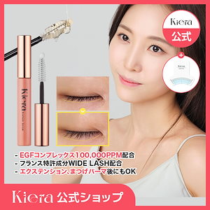 【韓国ユーチューバーUrishop推奨】 EGF高濃縮 まつげ美容液 アイラッシュセラム 5.5mL