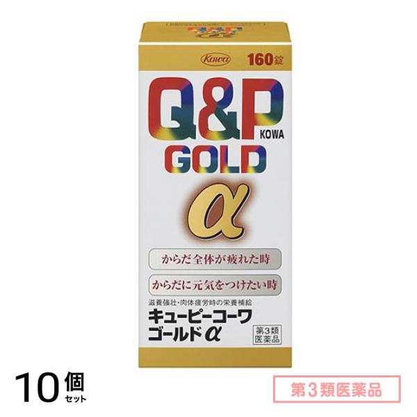 第３類医薬品 キューピーコーワゴールドα 160錠 10個セット 21,632円