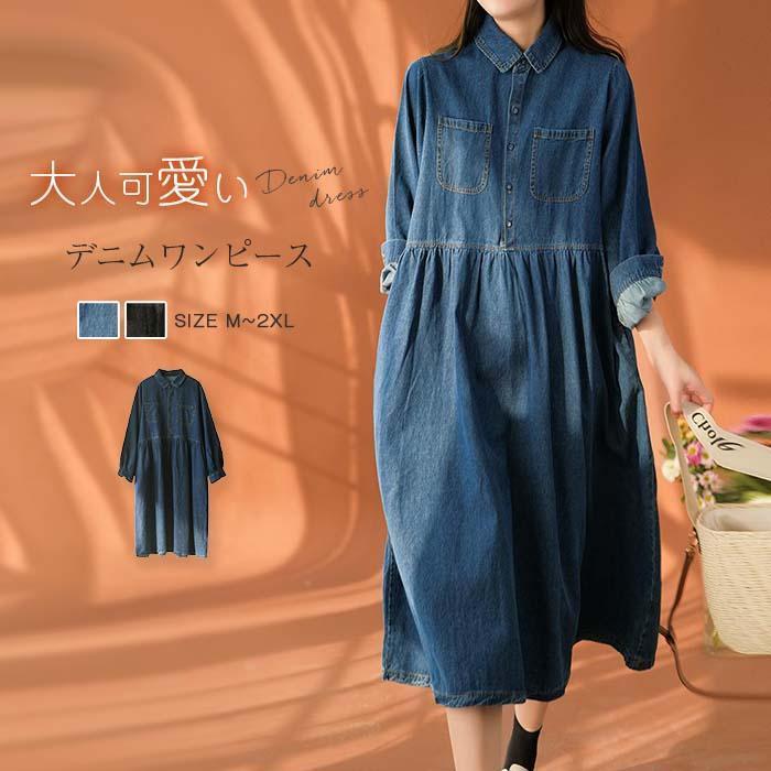 デニムワンピース ワンピース レディース シャツワンピース 春 秋 チュニックワンピース 長袖 膝丈 春 秋 ロング丈 ロングシャツ 体型カバー 4,802円