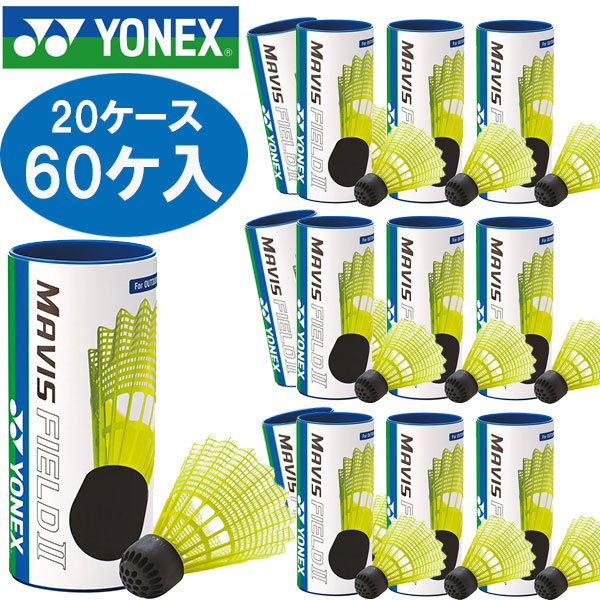 Yonex ヨネックス メイビスフィールドII 20ケース60ケ入り MF2CBP-004 バドミントン シャトルコック 屋外 19,008円