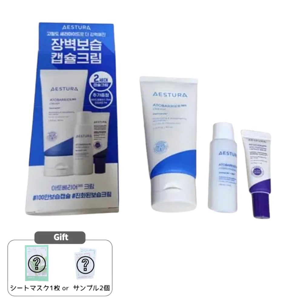 アトバリア365クリーム80ml 企画 (+ハイドロエッセンス25ml+リーゼダムセラム7ml)