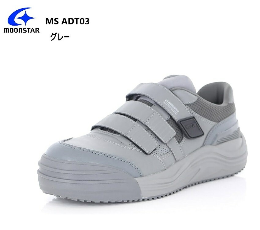 MoonStar(ムーンスター) ADDTO アドット MS ADT03 安全靴 ベルクロセーフティスニーカー JSAA A種先芯 防滑 通気性 抗菌防臭 お仕事シーンに限らずアウトドアやDIYなど
