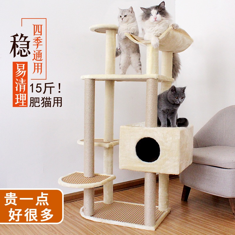 四季万能猫登りフレーム猫登りフレーム無垢材猫フレーム猫の巣猫ツリー一体型大型猫爪とぎ支柱
