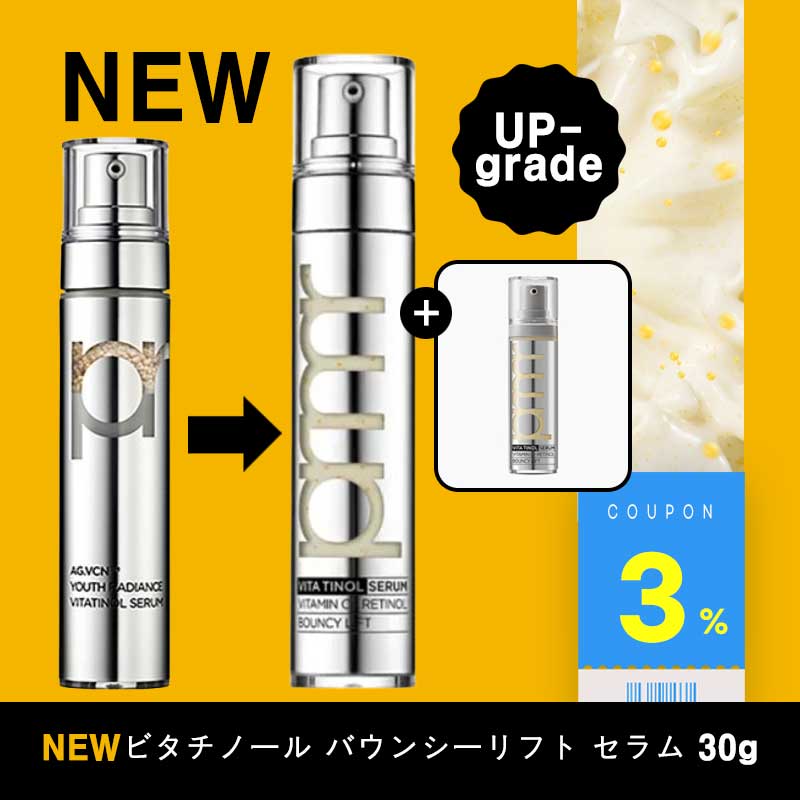 [NEW] [プレゼント贈呈] ビタチノール バウンシーリフト セラム 30g / レチノールより2倍 強力な弾力リフティング / 毛穴 / 弾力 / しわ / 肌トーン / 敏感肌 / ニキビ肌.