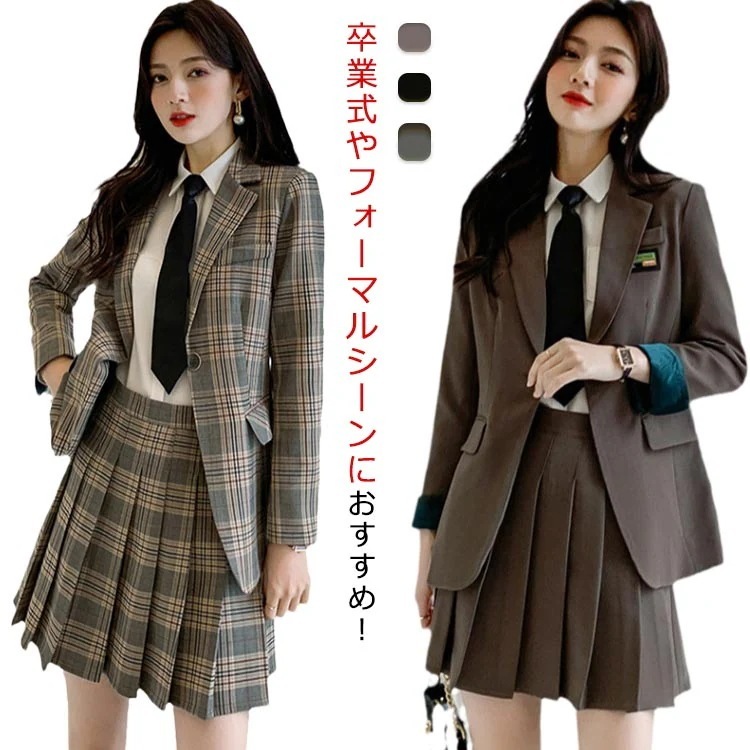 卒業式 スーツ 女子 レディース 上下セット 長袖 ジャケット プリーツスカート スカートスーツ セットアップ 制服 学生 女子高校生 大学生 jk おしゃれ きれいめ フォーマルスーツ 卒業式服 お