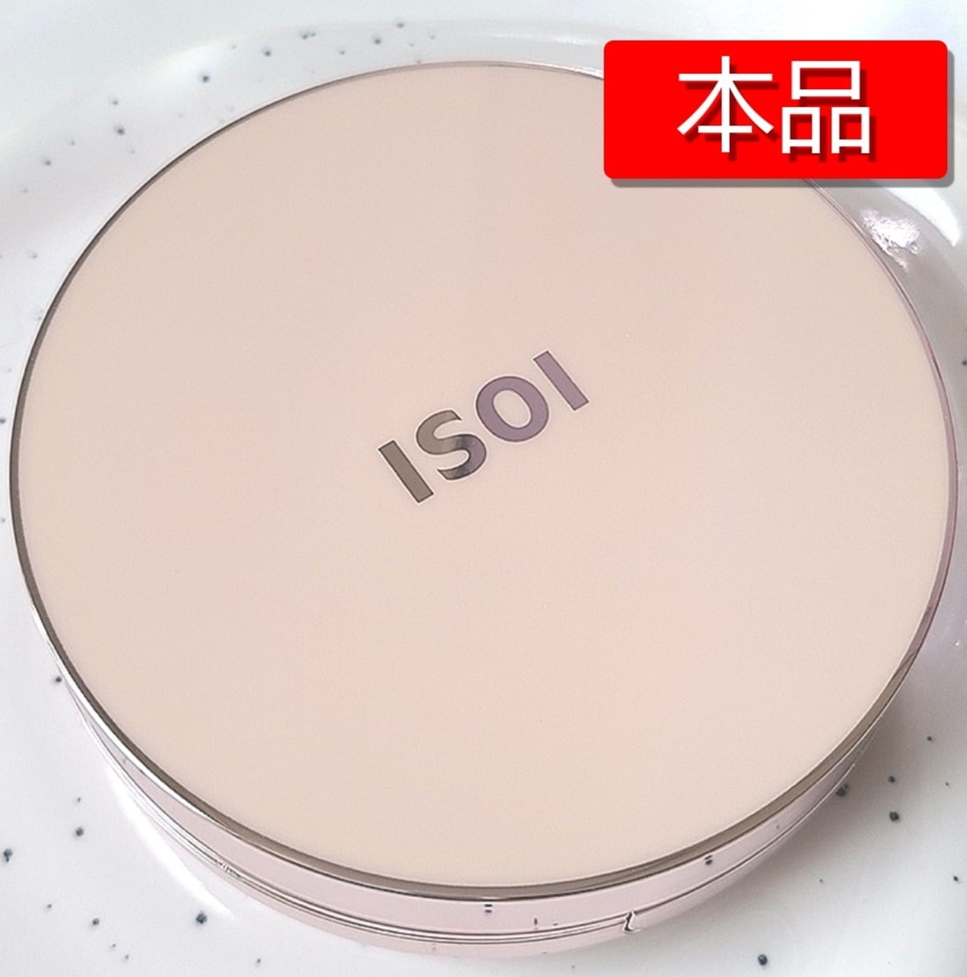 スキンケアヴィーガンクッション, 本品