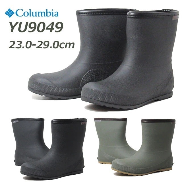 コロンビア YU9049 ラディーリーフ ショート RUDDY LEAF SHORT レインブーツ ショートブーツモデル ユニセックス メンズ レディー