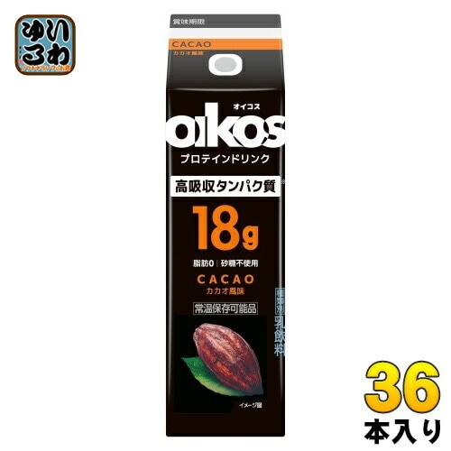 ダノンジャパン オイコス プロテインドリンク 高吸収タンパク質18g カカオ風味 240ml 紙パック 36本 (12本入×3 まとめ買い) CACAO 脂肪0 砂糖不使用 常温保存可能